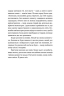 Заручники душі. Жанна Бенамер (Укр) ВСЛ (9789666799862) (508481)