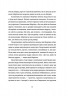 Жінки їхніх чоловіків. Старі люди. Андрухович С. (Укр) ВСЛ (9789664481257) (508581)