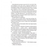 Розбите серце. Прокляті фейрі. Книга 3 – Лея Стоун, Джулі Холл (Укр) КСД (9786171516625) (559881)