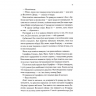 Розбите серце. Прокляті фейрі. Книга 3 – Лея Стоун, Джулі Холл (Укр) КСД (9786171516625) (559881)