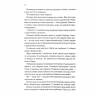Розбите серце. Прокляті фейрі. Книга 3 – Лея Стоун, Джулі Холл (Укр) КСД (9786171516625) (559881)