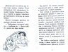 Кролик та його халепи. Історії порятунку. Книга 2 (Укр) АССА (9786177660476) (350382)