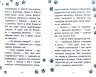 Кролик та його халепи. Історії порятунку. Книга 2 (Укр) АССА (9786177660476) (350382)