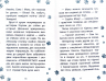 Кролик та його халепи. Історії порятунку. Книга 2 (Укр) АССА (9786177660476) (350382)