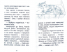 Кролик та його халепи. Історії порятунку. Книга 2 (Укр) АССА (9786177660476) (350382)