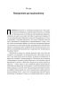 Чеснота націоналізму – Йорам Газоні (Укр) Наш формат (9786178434021) (541282)