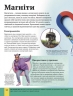 Дитяча енциклопедія фізики – Том Джексон