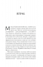Квітка пустелі – Варіс Дірі, Міллер Кетлін (Укр) Ще одну сторінку (9786175225530) (541382)