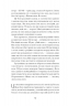 Квітка пустелі – Варіс Дірі, Міллер Кетлін (Укр) Ще одну сторінку (9786175225530) (541382)