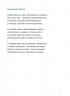 Звукозапис душі. Манюк Б. (Укр) ВСЛ (9789664483565) (521482)