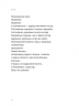 Звукозапис душі. Манюк Б. (Укр) ВСЛ (9789664483565) (521482)