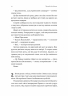 Приходь без дзвінка – Бєлоусова С. (Укр) Лабораторія (9786178362058) (541882)