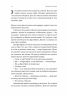 Приходь без дзвінка – Бєлоусова С. (Укр) Лабораторія (9786178362058) (541882)