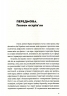Загублений острів. Книга репортажів з окупованого Криму – Наталя Гуменюк (Укр) ВСЛ (9786176795940) (542182)