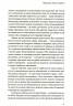 Загублений острів. Книга репортажів з окупованого Криму – Наталя Гуменюк (Укр) ВСЛ (9786176795940) (542182)