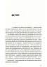 Загублений острів. Книга репортажів з окупованого Криму – Наталя Гуменюк (Укр) ВСЛ (9786176795940) (542182)