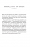 Тканина наших душ. Гарлоу Санктум. Книга 1 – К. М. Моронова (Укр) КСД (9786171517318) (562282)
