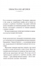 Тканина наших душ. Гарлоу Санктум. Книга 1 – К. М. Моронова (Укр) КСД (9786171517318) (562282)