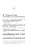 Тканина наших душ. Гарлоу Санктум. Книга 1 – К. М. Моронова (Укр) КСД (9786171517318) (562282)