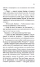 Тканина наших душ. Гарлоу Санктум. Книга 1 – К. М. Моронова (Укр) КСД (9786171517318) (562282)