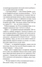 Тканина наших душ. Гарлоу Санктум. Книга 1 – К. М. Моронова (Укр) КСД (9786171517318) (562282)
