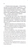 Тканина наших душ. Гарлоу Санктум. Книга 1 – К. М. Моронова (Укр) КСД (9786171517318) (562282)