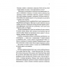 Нотатки ненависті – Ві Кіланд, Пенелопа Вард (Укр) КСД (9786171507050) (512582)