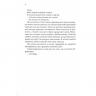 Нотатки ненависті – Ві Кіланд, Пенелопа Вард (Укр) КСД (9786171507050) (512582)