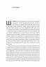 Подорож книжки. Від папірусу до кіндла. Ірене Вальєхо (Укр) Лабораторія (9786178203122) (492882)