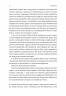 Подорож книжки. Від папірусу до кіндла. Ірене Вальєхо (Укр) Лабораторія (9786178203122) (492882)