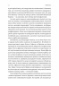 Подорож книжки. Від папірусу до кіндла. Ірене Вальєхо (Укр) Лабораторія (9786178203122) (492882)