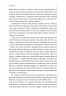 Подорож книжки. Від папірусу до кіндла. Ірене Вальєхо (Укр) Лабораторія (9786178203122) (492882)