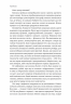 Подорож книжки. Від папірусу до кіндла. Ірене Вальєхо (Укр) Лабораторія (9786178203122) (492882)
