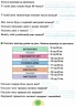 Я досліджую світ Інформатика 2 клас. Робочий зошит. Частина 1. Гільберг Т.Г. (Укр) Генеза (9789661113236) (512982)