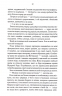 Вістря ножа. Перший закон. Книга 7 – Джо Аберкромбі (Укр) КСД (9786171517776) (562982)