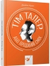 Тім Талер, або проданий сміх. Джеймс Крюс (Укр) Час майстрів (9789669153203) (473382)