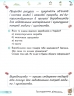 НУШ Фінансова грамотність 3 клас. Робочий зошит (Укр) Ранок Н530170У (9786170973719) (463982)