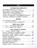 НУШ Фінансова грамотність 3 клас. Робочий зошит (Укр) Ранок Н530170У (9786170973719) (463982)