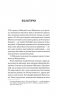 Невимовні речі – Джесс Лаурі (Укр) Vivat (9786171714205) (565082)