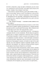 Тінь Малої Ведмедиці – Дарія Тепла