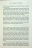 Вілла сонця й таємниць. Дженніфер Бонет (Укр) КМ-Букс (9789669488534) (515782)