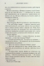 Вілла сонця й таємниць. Дженніфер Бонет (Укр) КМ-Букс (9789669488534) (515782)