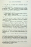 Вілла сонця й таємниць. Дженніфер Бонет (Укр) КМ-Букс (9789669488534) (515782)