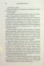 Вілла сонця й таємниць. Дженніфер Бонет (Укр) КМ-Букс (9789669488534) (515782)