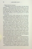 Вілла сонця й таємниць. Дженніфер Бонет (Укр) КМ-Букс (9789669488534) (515782)