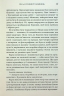 Вілла сонця й таємниць. Дженніфер Бонет (Укр) КМ-Букс (9789669488534) (515782)