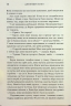 Вілла сонця й таємниць. Дженніфер Бонет (Укр) КМ-Букс (9789669488534) (515782)