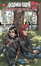 Людина Павук кохає Мері Джейн. Книга 6. Шон Мак-Ківер, Такеши Міядзава (Укр) Molfar Comics (9786177885251) (505882)