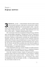 Культурний код. Секрети успішної взаємодії в команді. Деніел Койл (Укр) Наш формат (9786178115777) (506082)
