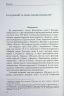 Кандід, або Оптимізм – Вольтер
